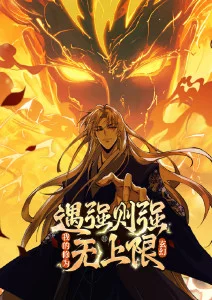 动漫番剧墨色江湖海报
